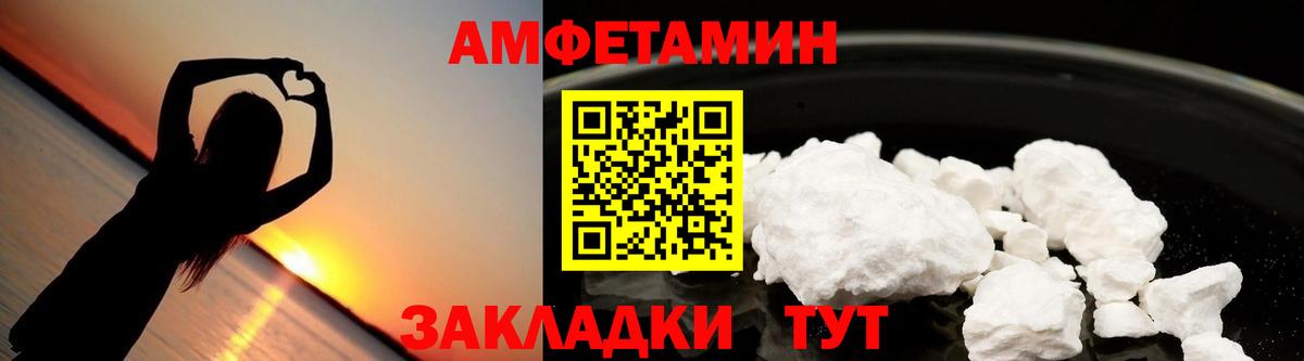 Amphetamine  Вход с VPN  MEGA онион  Амфетамин Розовый  Саянск  АМФ 