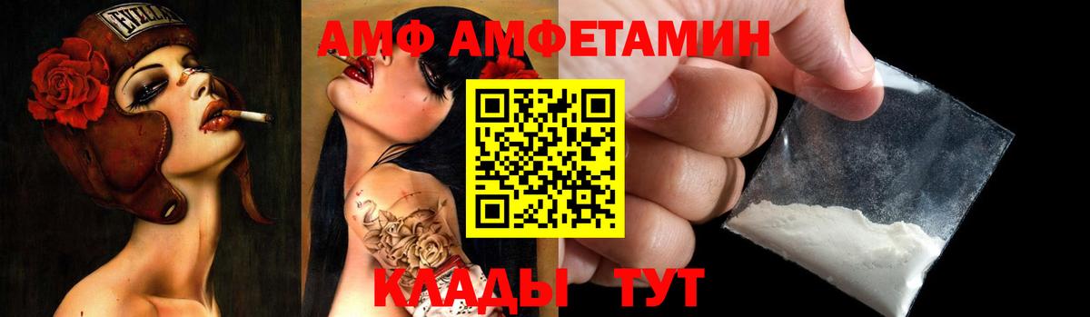 Amphetamine 98% Саянск