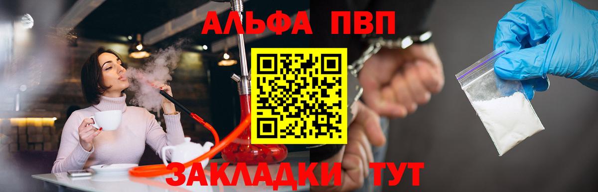 А ПВП кристаллы Саянск