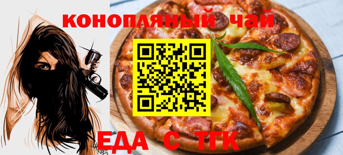 Печенье с ТГК конопля Саянск