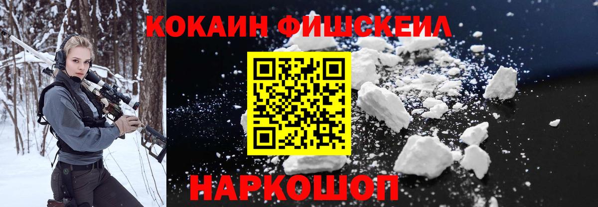Саянск  COCAIN VHQ  Вход с VPN 