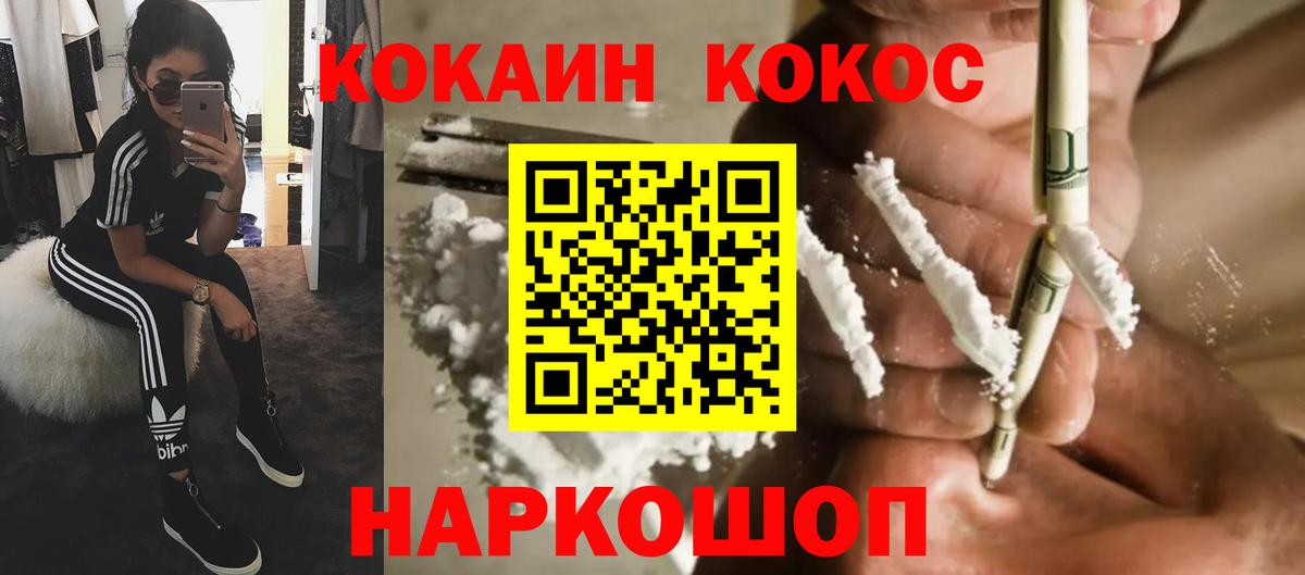 КОКАИН Колумбийский Саянск