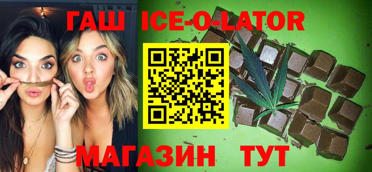 Гашиш VHQ  ГАШИШ индика сатива  ГАШИШ  Саянск  Вход с VPN 