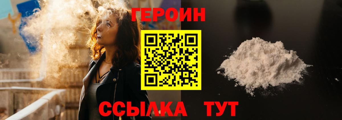 Саянск  Героин белый  Вход с VPN 
