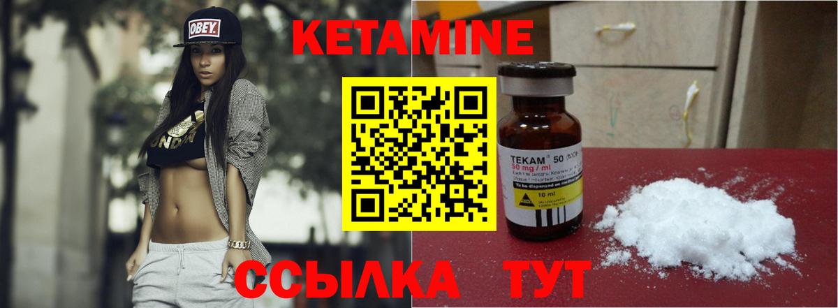 гидра сайт  Вход с VPN  Саянск  Кетамин VHQ 