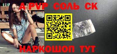 прущие крисы Севастополь
