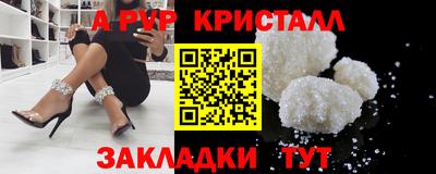 прущие крисы Севастополь