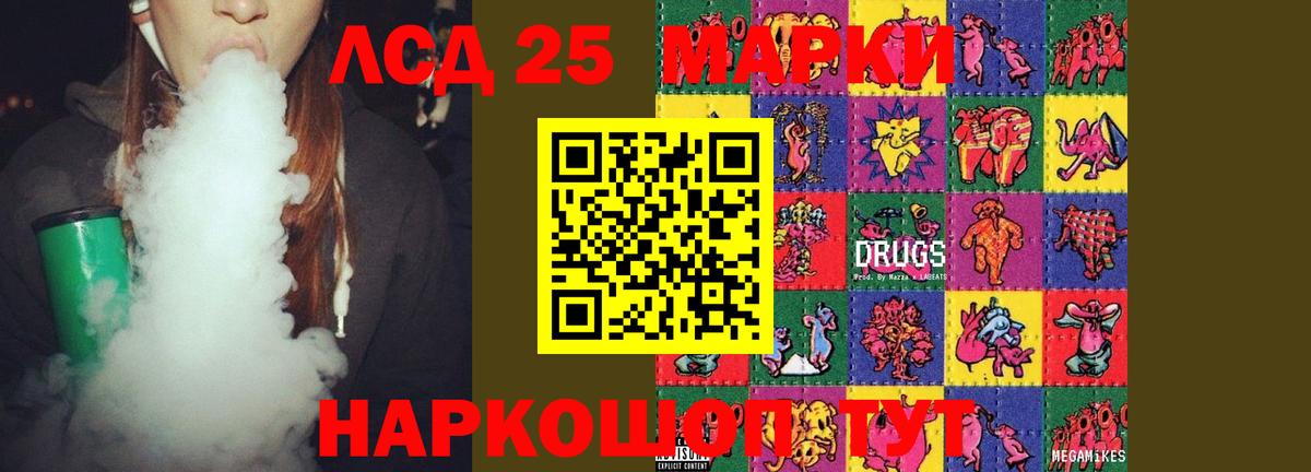 Лсд 25 экстази кислота Саянск