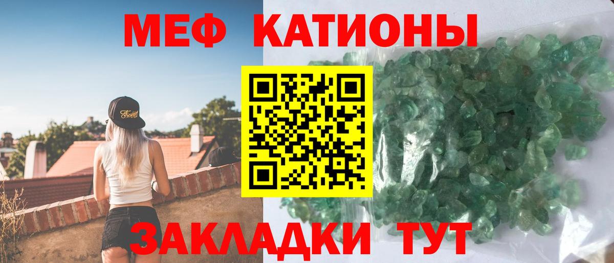 МЕФ мяу мяу  Меф  Саянск  Вход с VPN  Меф  МЕФ VHQ 
