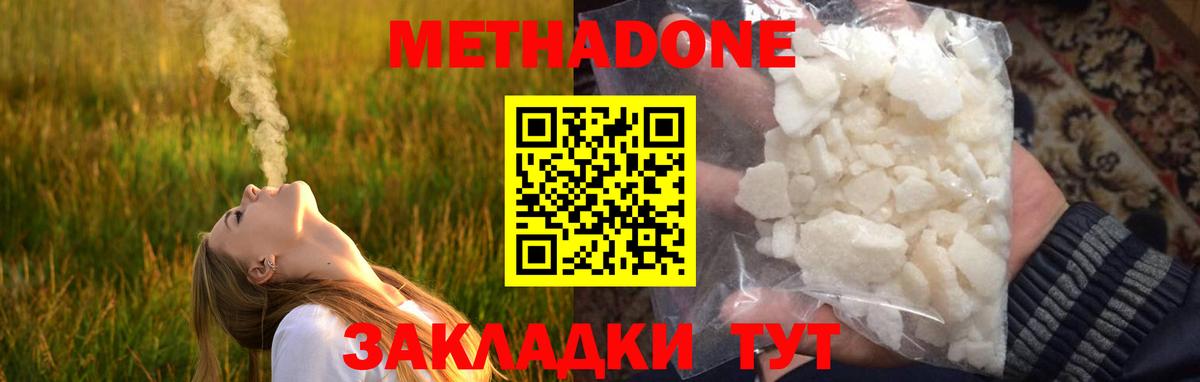 Метадон мёд  Вход с VPN  Саянск  МЕТАДОН мёд 
