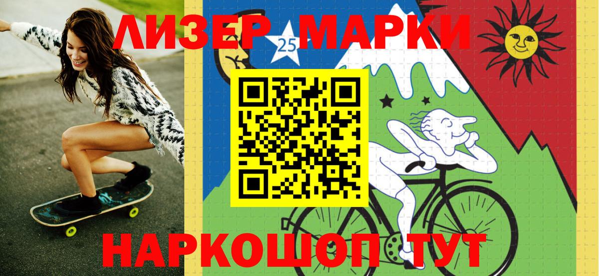 Наркотические марки 1,8мг  Наркотические марки  Вход с VPN  Саянск  Наркотические марки 1,8мг 