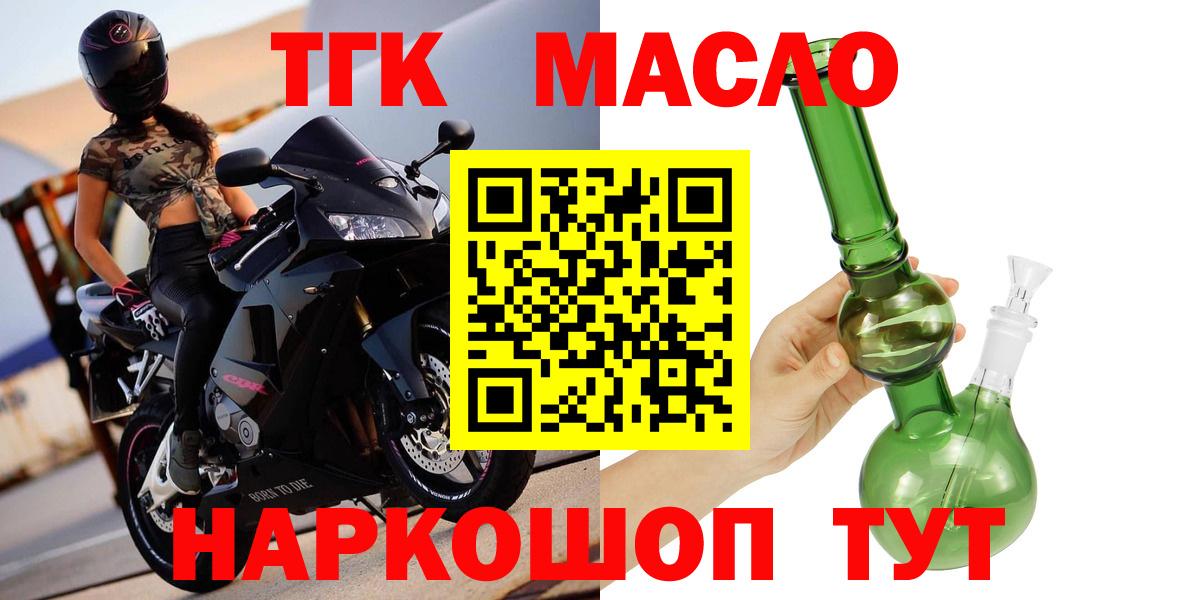 Дистиллят ТГК вейп  Вход с VPN  Саянск  Дистиллят ТГК Wax 