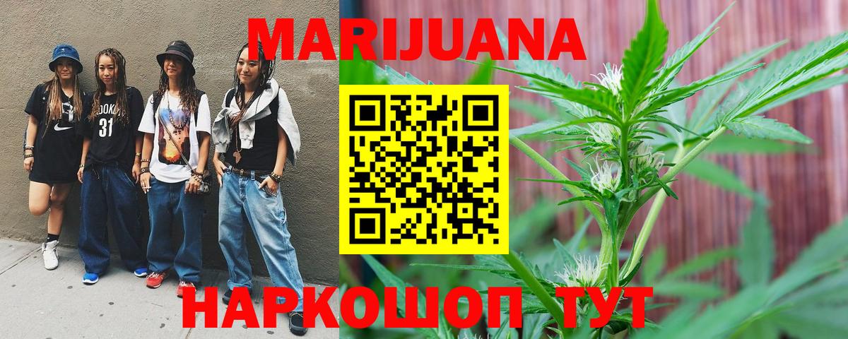 Саянск  МАРИХУАНА Bruce Banner  Шишки марихуана AK-47  Вход с VPN  Каннабис марихуана  Каннабис сатива 
